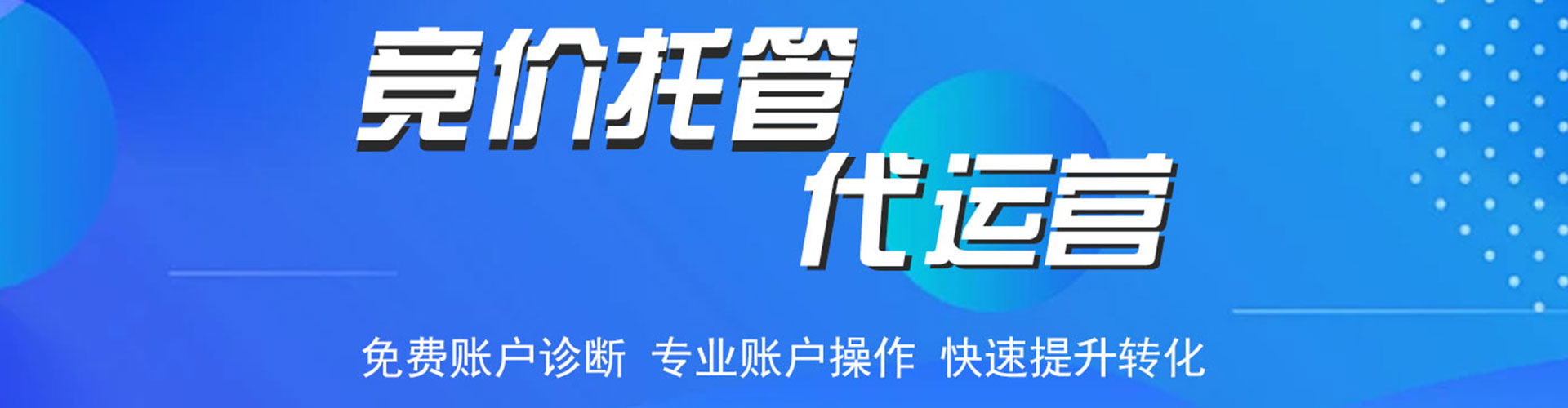 宿迁百度竞价推广